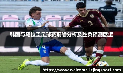 乐竞体育官方网站